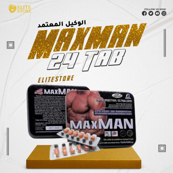 حبوب ماكس مان 24 حبه للتكبير والتضخيم