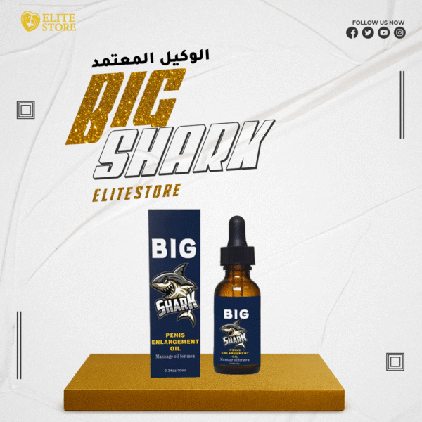 زيت بيج شارك للتضخيم