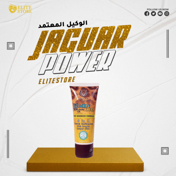كريم جاكوار باور الأصلي