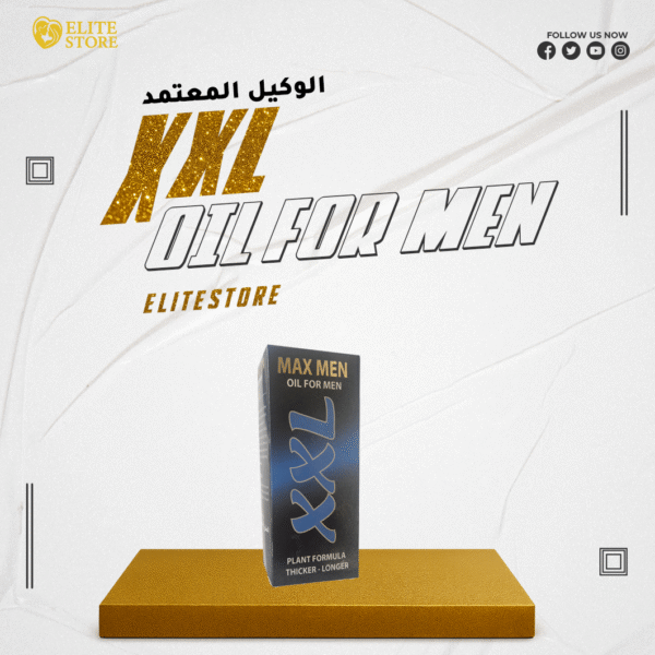 زيت xxl oil للرجال