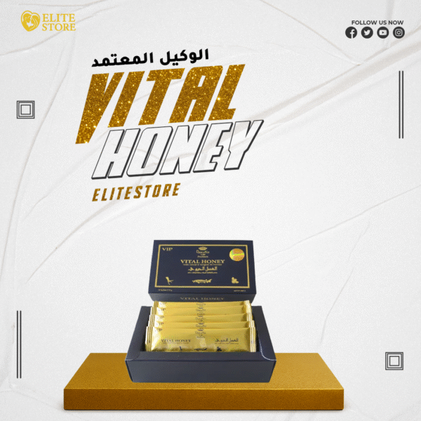 العسل الحيوي للرجال