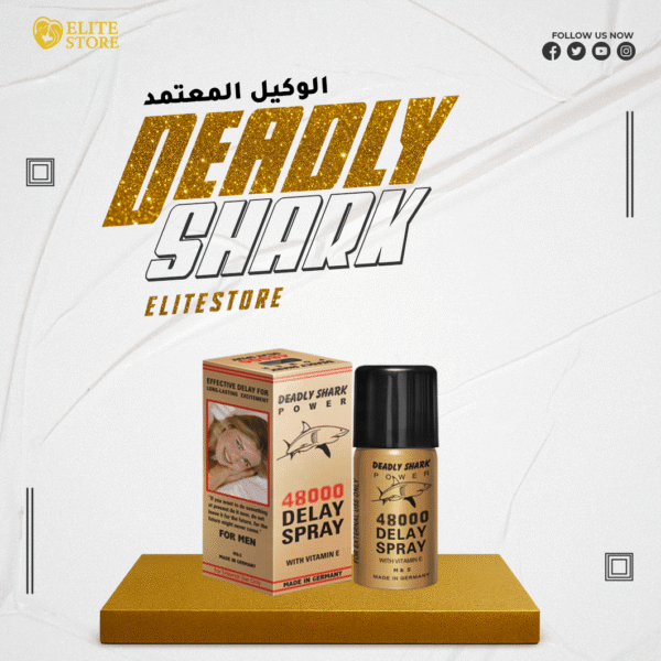 بخاخ قوة القرش
